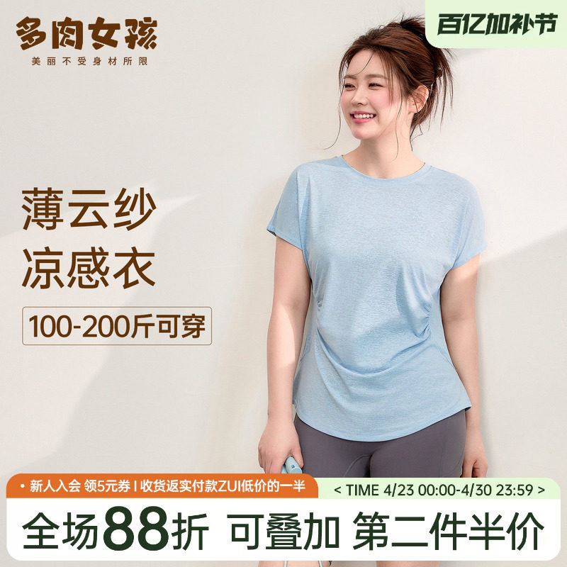 胖mm大码运动上衣女夏季凉感速干短袖t恤修身显瘦瑜伽健身服套装