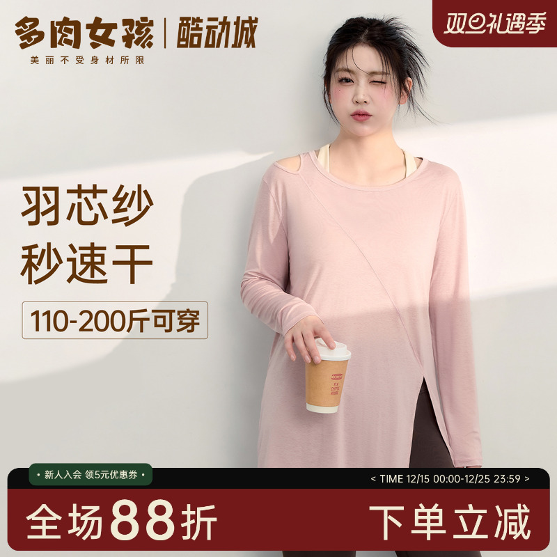 大码胖MM运动上衣女透气速干健身t恤跑步瑜伽服宽松罩衫长袖套装