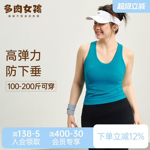 运动背心女大码瑜伽服运动内衣