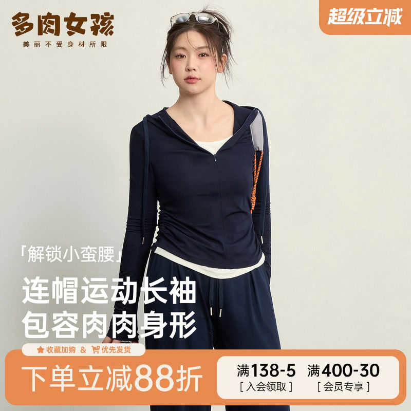 胖MM大码运动套装上衣女显瘦长袖健身服t恤跑步速干瑜伽服秋季
