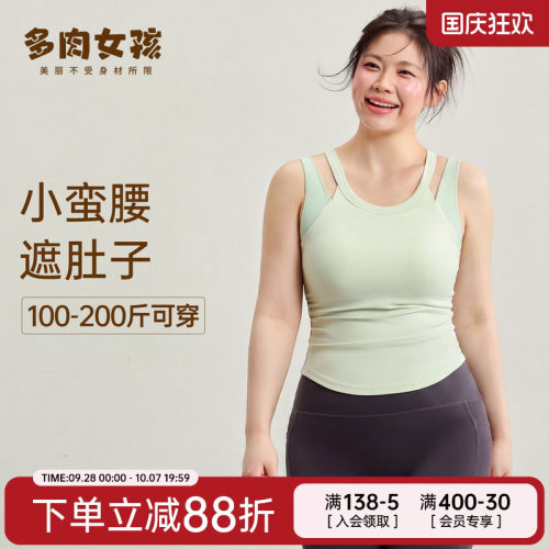 大码胖mm女收副乳显瘦运动背心