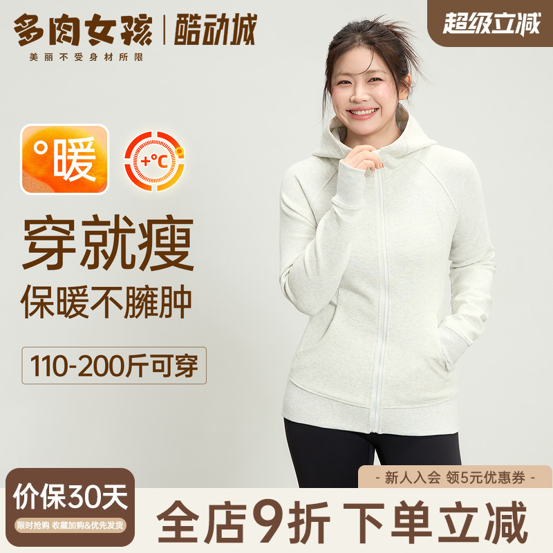 大码胖mm加厚外套瑜伽服女修身显瘦跑步卫衣长袖运动健身上衣秋冬