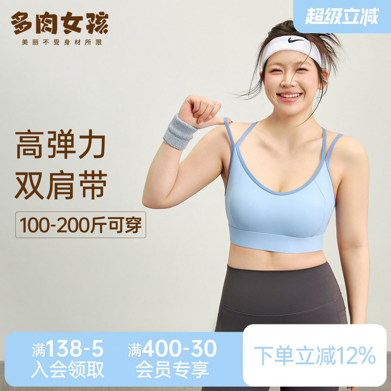 胖mm大码运动内衣女大胸防震文胸