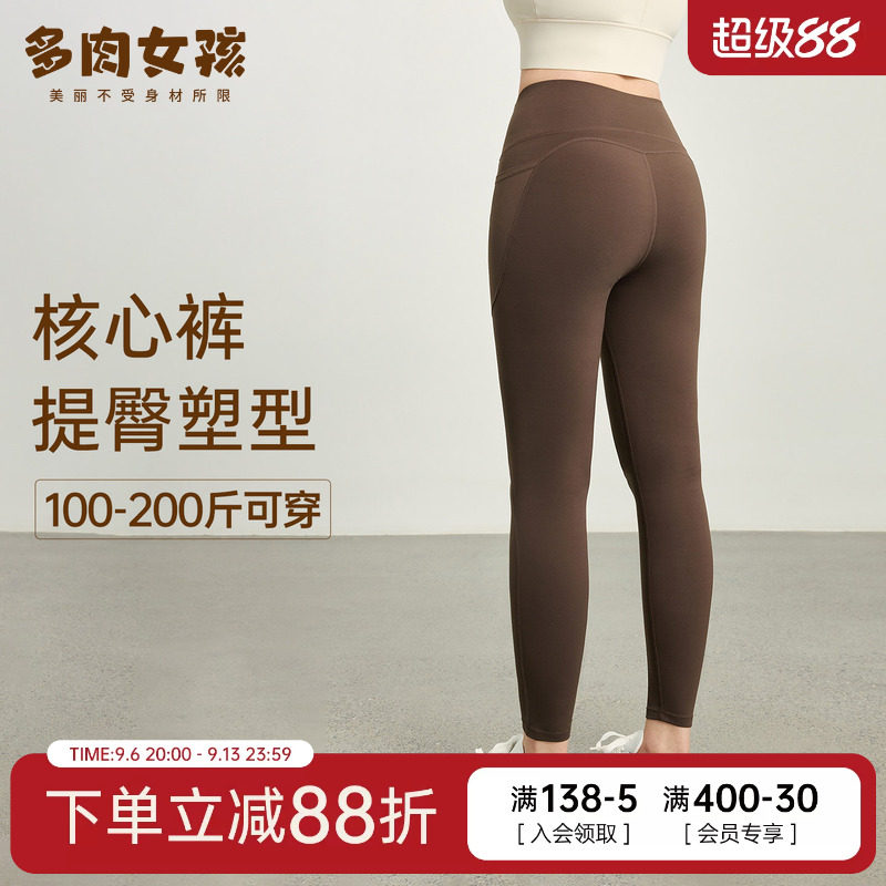 胖mm大码瑜伽裤女高腰提臀弹力塑型紧身裤跑步普拉提训练服健身裤