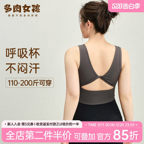 胖mm大码运动内衣女美背收副乳
