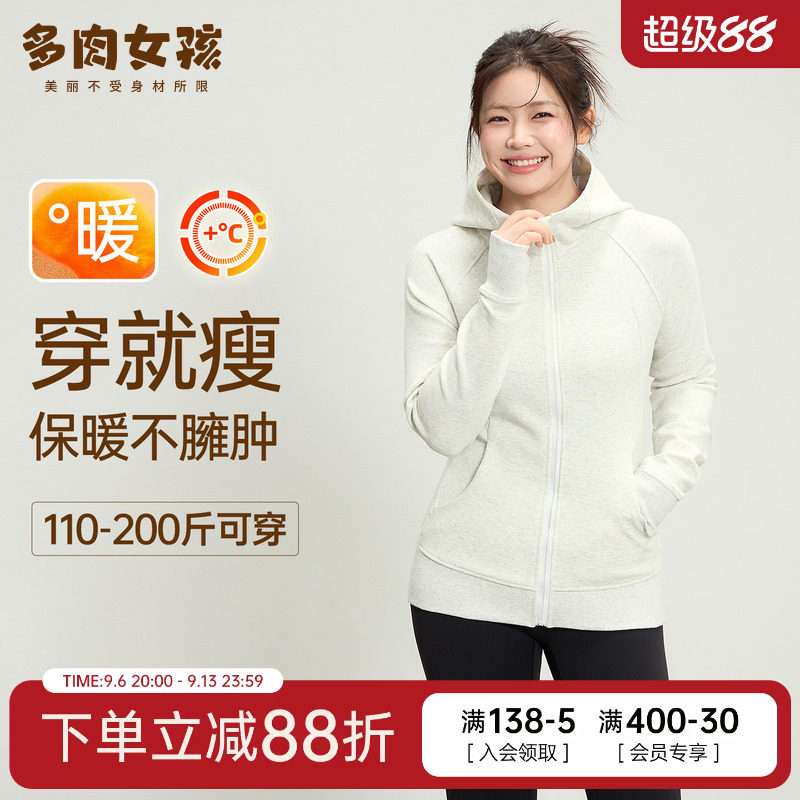 大码胖mm加厚外套瑜伽服女修身显瘦跑步卫衣长袖运动健身上衣秋冬