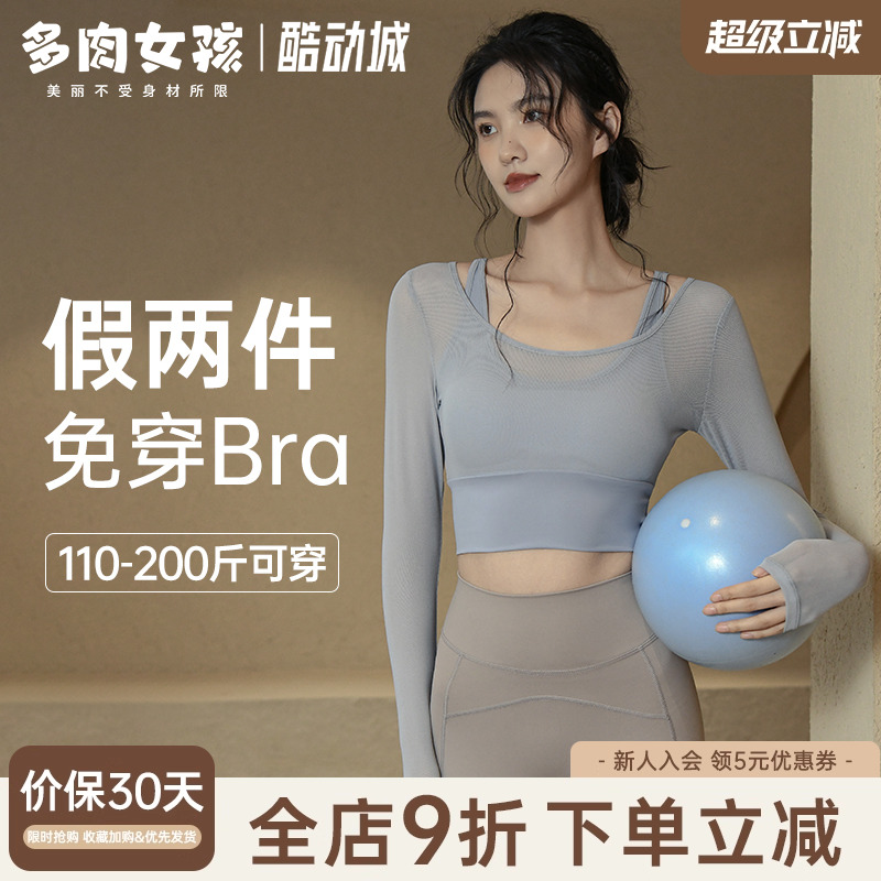 带胸垫大码胖MM瑜伽服女运动上衣紧身显瘦长袖跑步训练健身服秋季