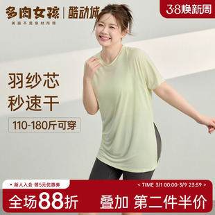 胖mm大码宽松显瘦瑜伽服女轻薄速干罩衫短袖上衣运动健身套装t恤