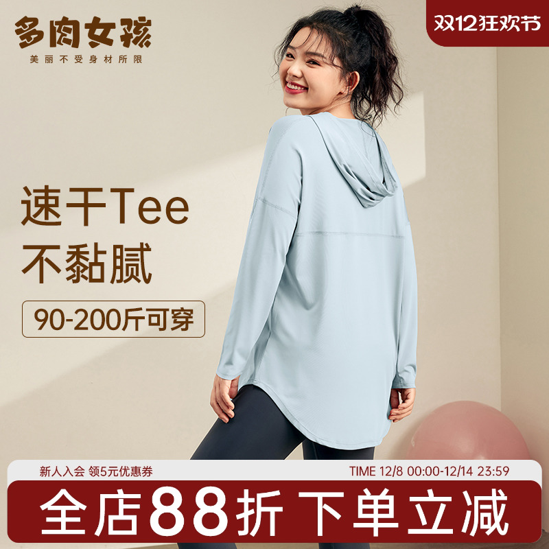 运动套装遮肉长袖上衣大码