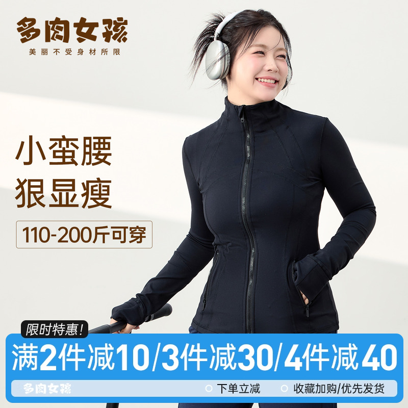 多肉女孩胖MM大码瑜伽服女显瘦外套跑步长袖紧身运动服健身夹克春