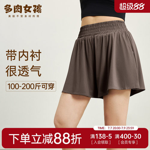 胖mm大码运动短裤女夏季速干透气假两件防走光瑜伽服跑步健身短裤
