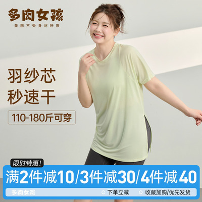 大码宽松显瘦遮臀瑜伽服女速干
