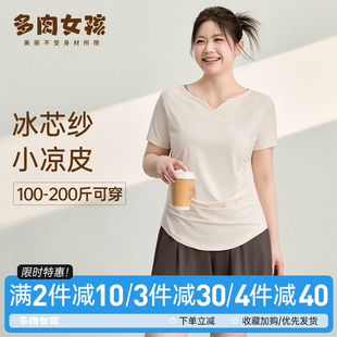 大码瑜伽服女运动短袖速干上衣修身跑步健身服T恤胖mm套装薄款夏