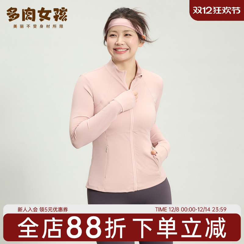 2025秋大码女显瘦修身运动外套