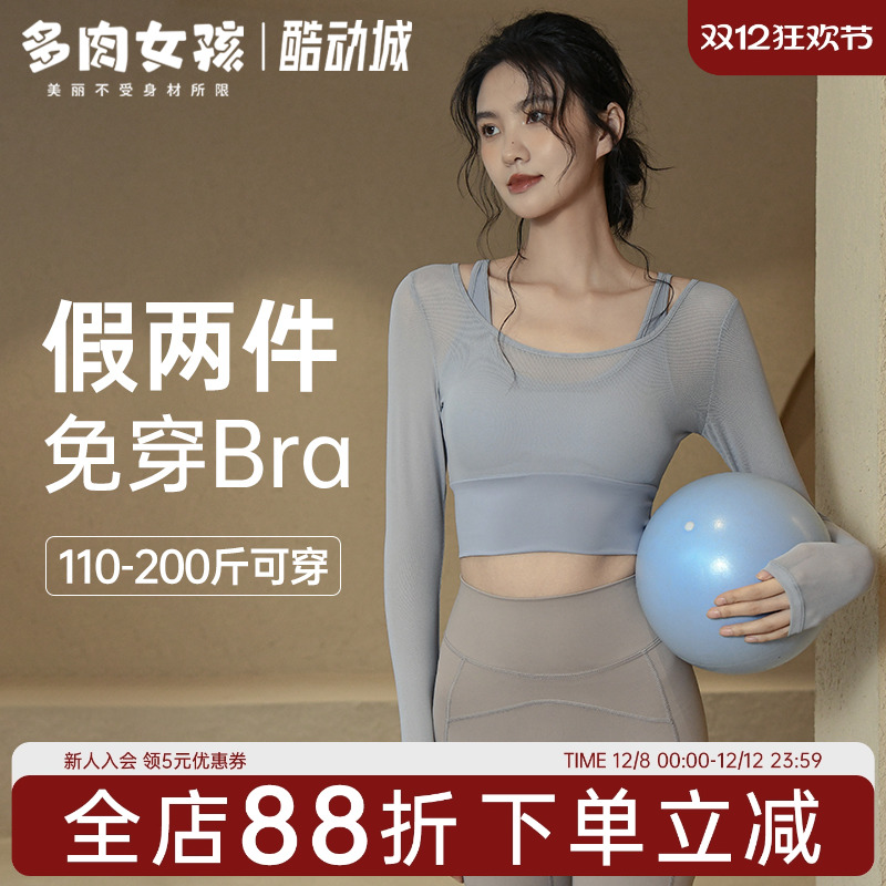 带胸垫大码胖MM瑜伽服女运动上衣紧身显瘦长袖跑步训练健身服秋季