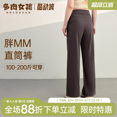 胖mm大码运动裤女宽松休闲直筒裤