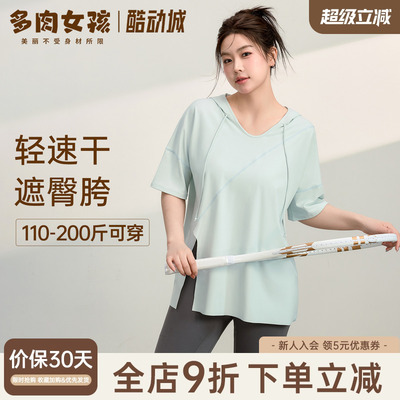 大码瑜伽服女宽松遮肉运动上衣