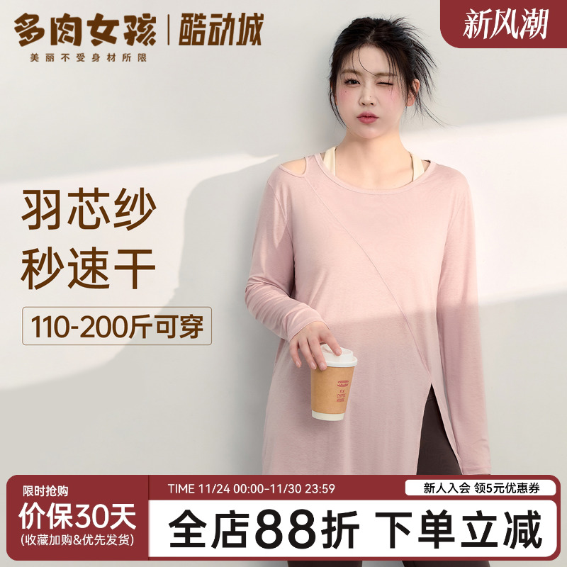 大码胖MM运动上衣女透气速干健身t恤跑步瑜伽服宽松罩衫长袖套装