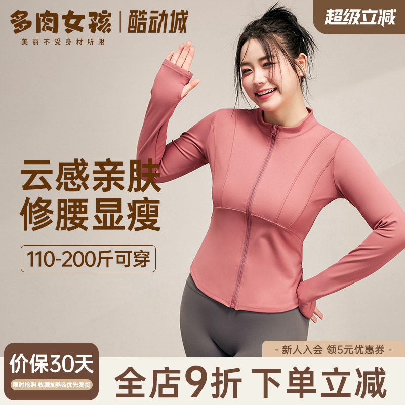胖mm大码瑜伽服女外套跑步速干显瘦长袖运动服健身上衣拉链夹克秋