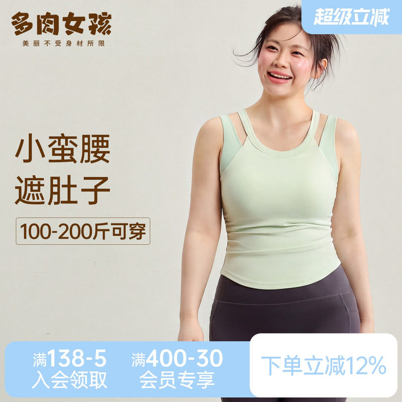 胖mm大码运动内衣女一体式收副乳防震文胸瑜伽收腰显瘦背心加长款