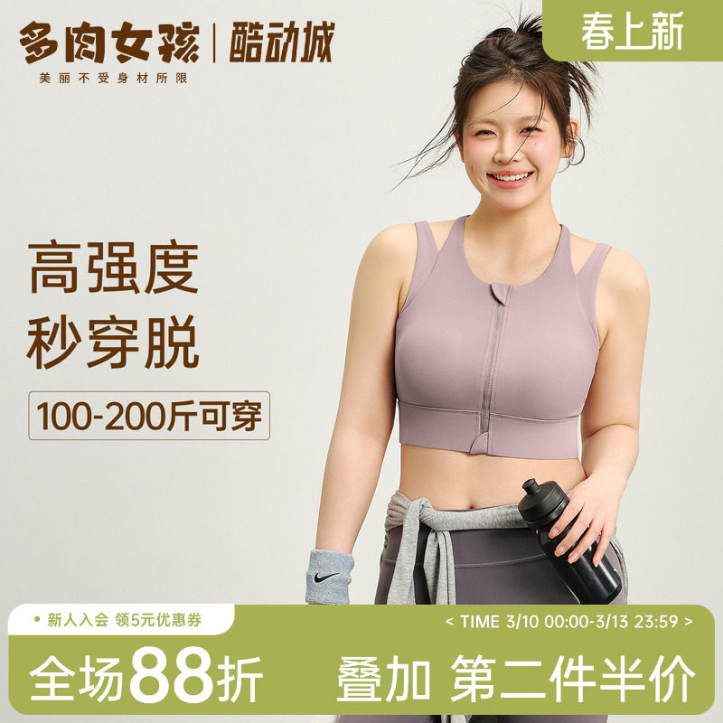 风洞杯胖mm大码运动内衣女高强度文胸跑步防震瑜伽服大胸健身背心