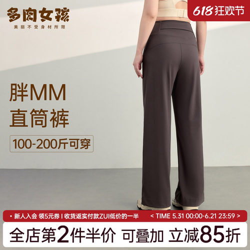 胖mm大码运动裤女宽松休闲直筒裤