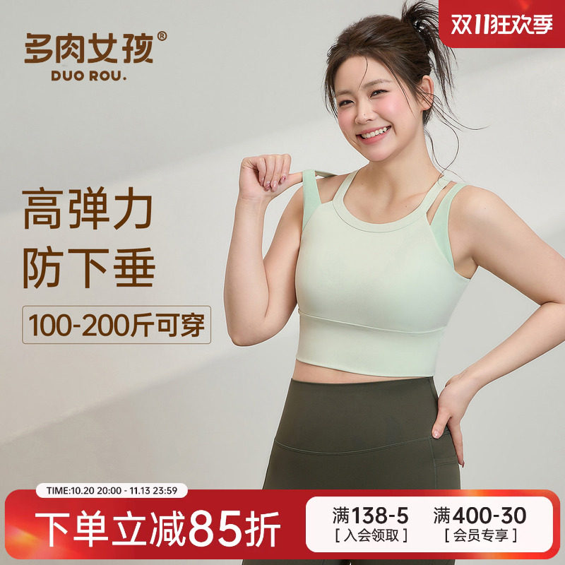 胖mm大码运动内衣女高强度大胸防震防下垂运动文胸瑜伽服健身背心
