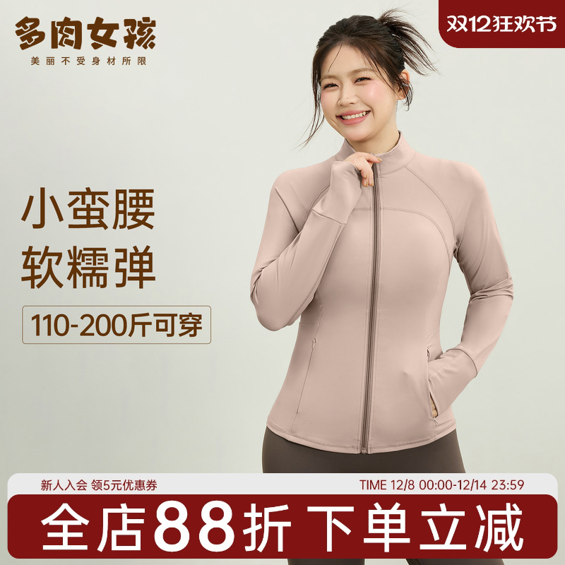 大码运动外套女胖mm瑜伽服紧身显瘦长袖上衣跑步健身秋冬2025新款