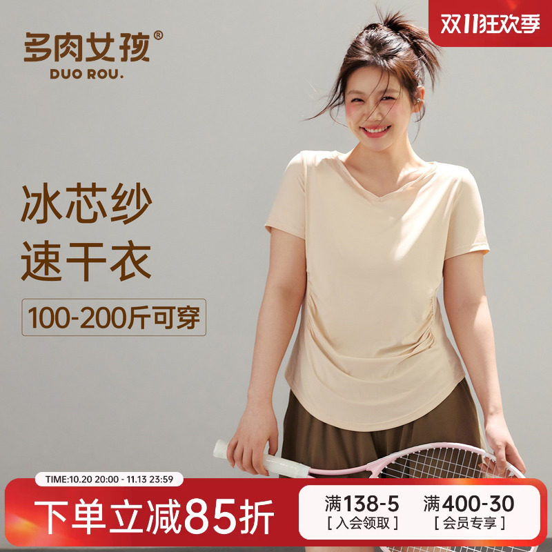 胖mm运动短袖速干上衣修身跑步健身服薄款T恤大码瑜伽服女套装夏