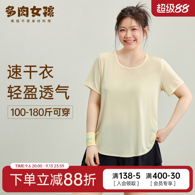 胖mm大码瑜伽服女速干短袖t恤女宽松运动上衣透气罩衫健身服套装