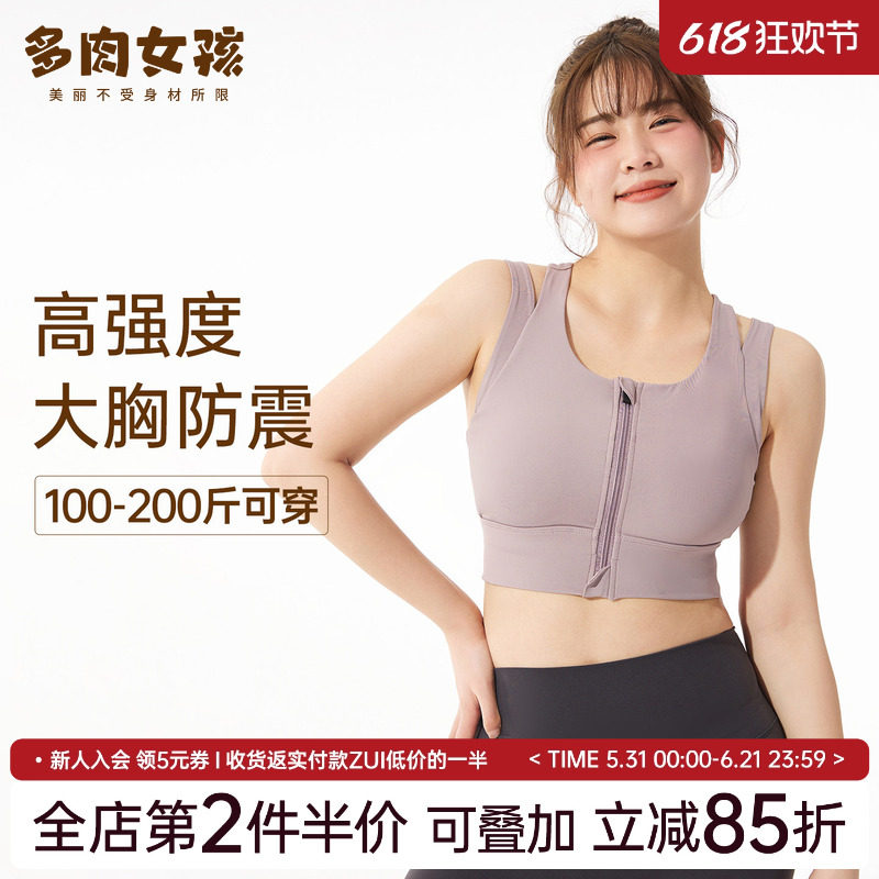 胖mm大码运动内衣女高强度防震防下垂跑步健身文胸瑜伽服背心套装