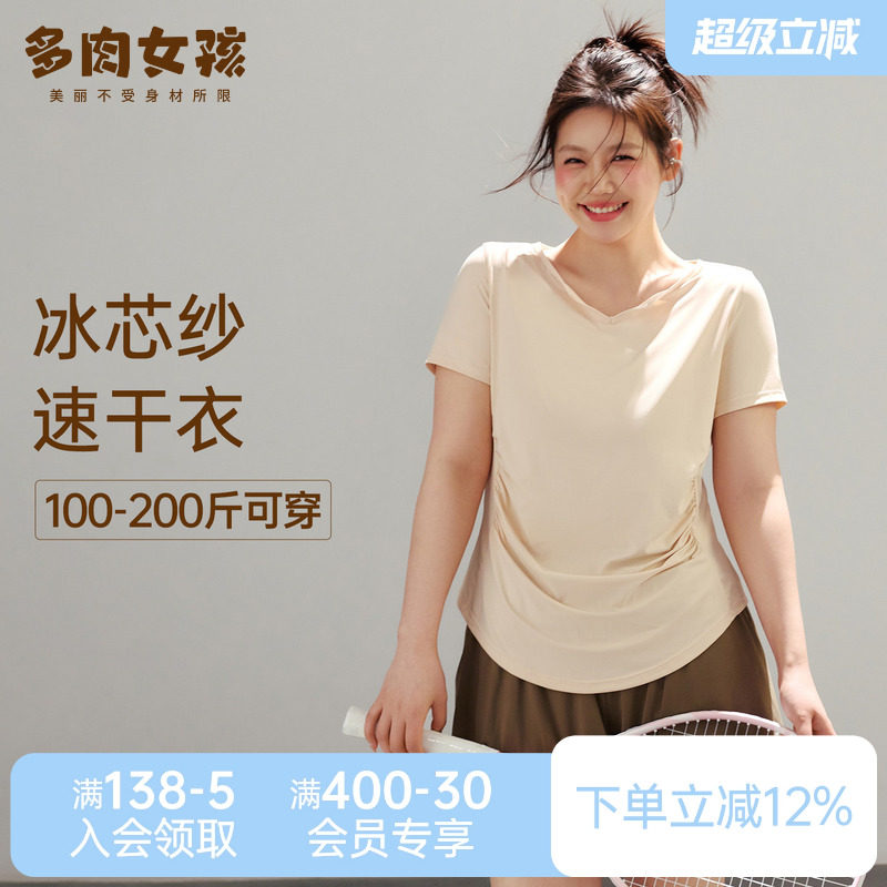 胖mm运动短袖速干上衣修身跑步健身服薄款T恤大码瑜伽服女套装夏