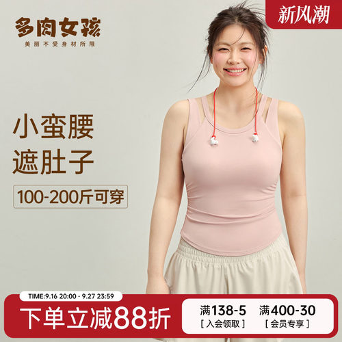 胖mm大码运动内衣女高强度一体式防震文胸瑜伽收腰显瘦背心加长款