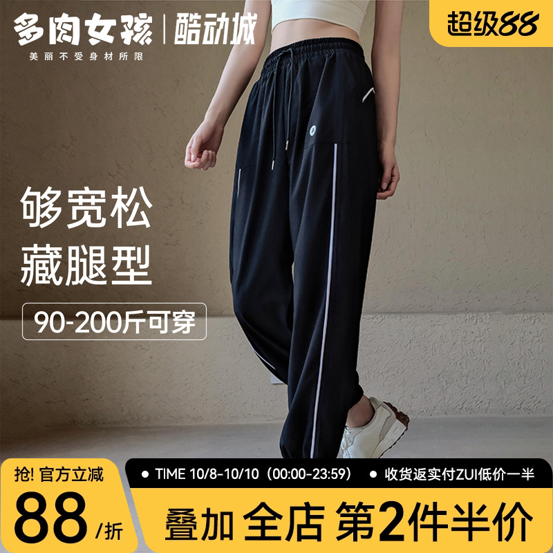 大码胖MM瑜伽服速干运动裤女跑步训练休闲长裤高腰束脚宽松健身裤
