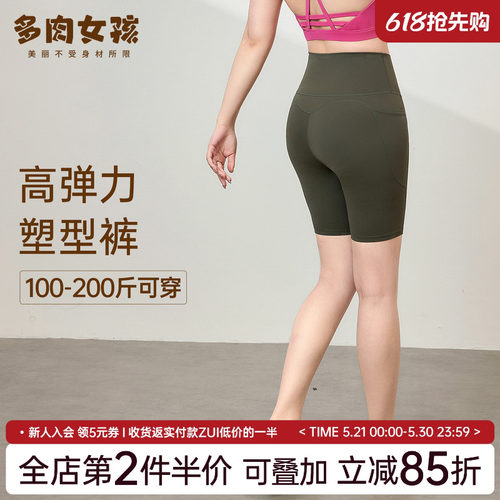 胖mm大码运动短裤女高腰提臀弹力