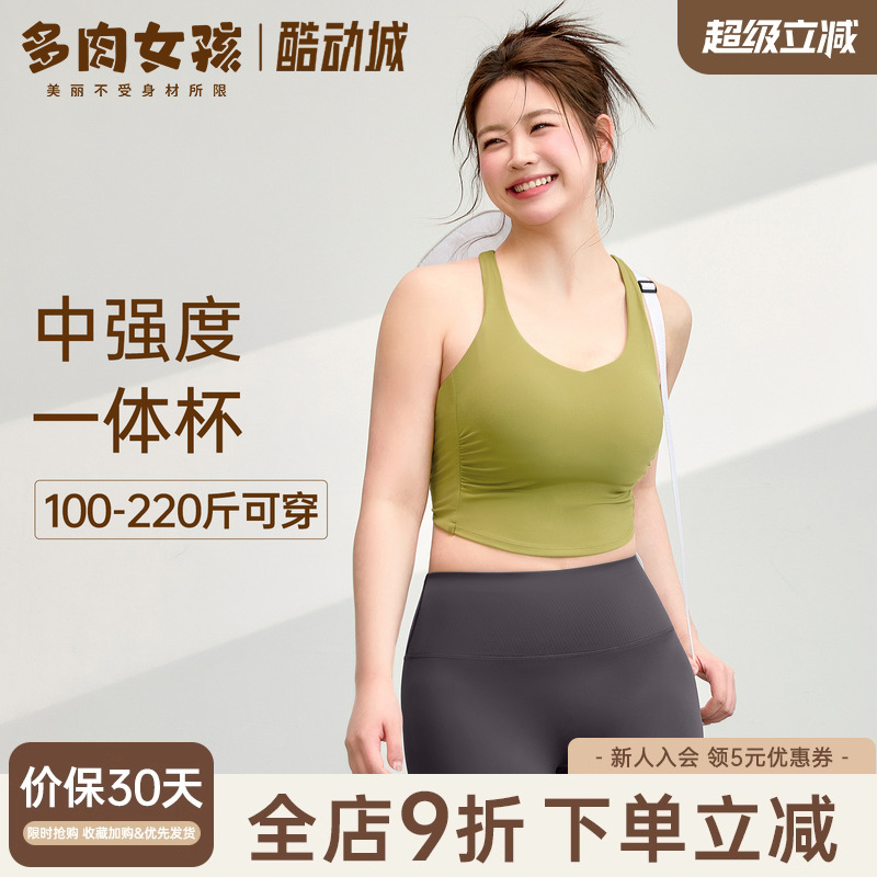 多肉女孩瑜伽服固定杯遮肉显瘦