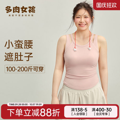 胖mm大码运动内衣女高强度一体式防震文胸瑜伽收腰显瘦背心加长款
