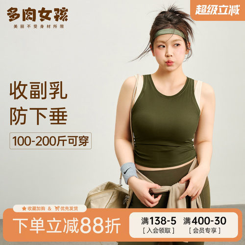 运动背心女大码瑜伽服高弹力防震