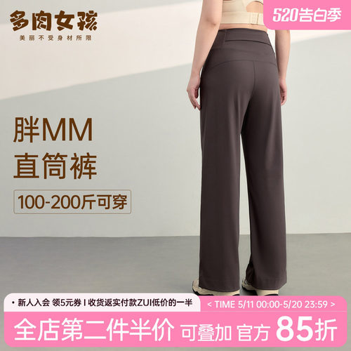 胖mm大码运动裤女宽松休闲直筒裤