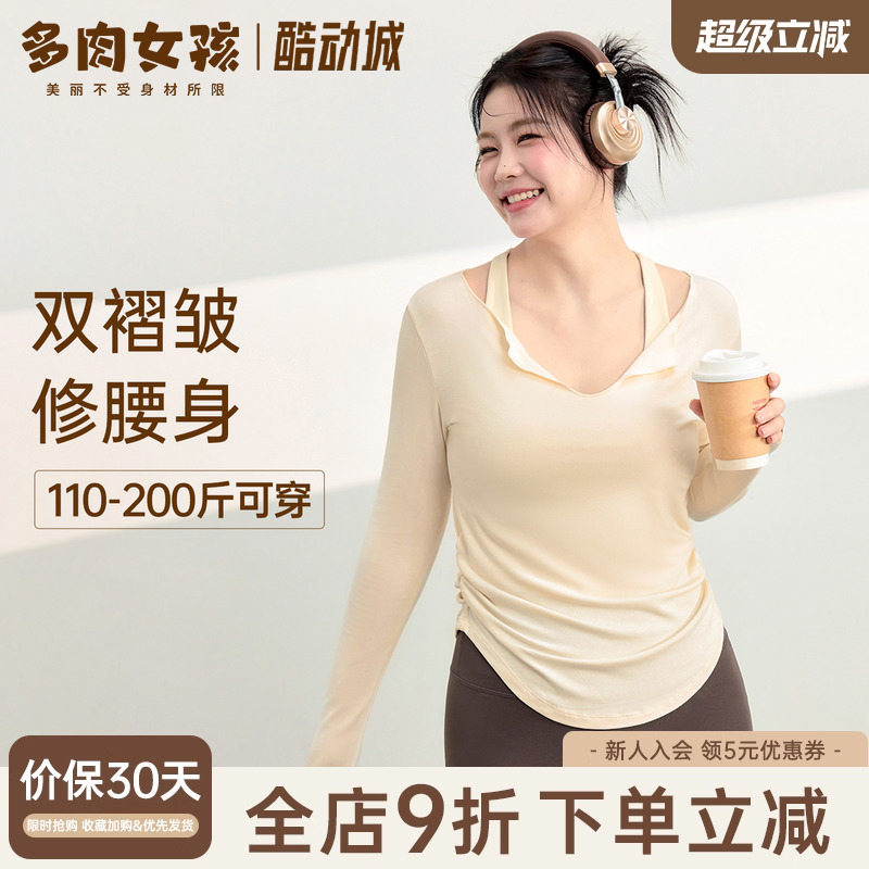 大码胖mm瑜伽服女长袖普拉提上衣