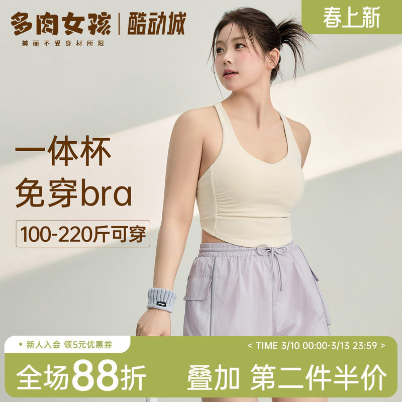 胖mm大码运动内衣女一体式褶皱显瘦文胸跑步外穿瑜伽聚拢美背背心