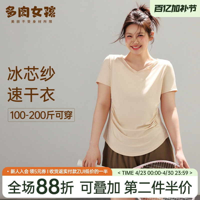 胖mm运动短袖速干上衣修身跑步健身服薄款T恤大码瑜伽服女套装夏