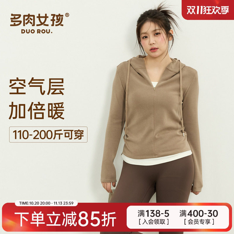 加厚胖mm运动上衣大码卫衣瑜伽服女显瘦跑步修身健身服长袖t恤春