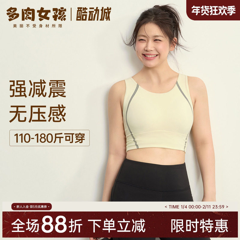 胖mm大码运动内衣女高强度一体式文胸跑步防震瑜伽健身美背背心,运动服/休闲服装,运动文胸,淘宝优惠券,粉丝福利购,淘宝优惠卷