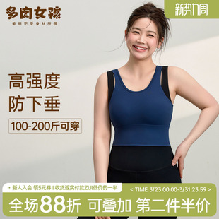 胖mm大码 瑜伽服运动内衣女高强收副乳文胸跑步防震防下垂健身背心