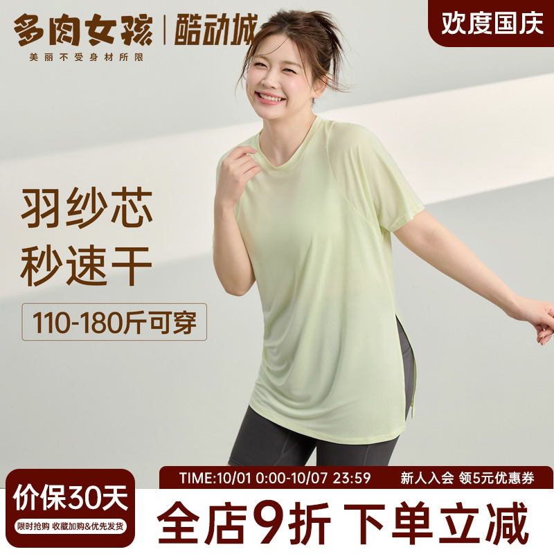 胖mm大码宽松显瘦瑜伽服女轻薄速干罩衫短袖上衣运动健身套装t恤