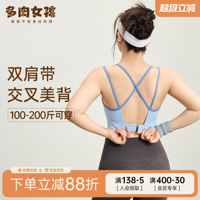 胖mm大码运动内衣女大胸防震防下垂运动文胸美背瑜伽服健身服背心