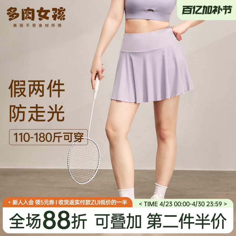 胖mm大码假两件运动短裙女宽松薄款夏季跑步健身羽毛球瑜伽服短裙