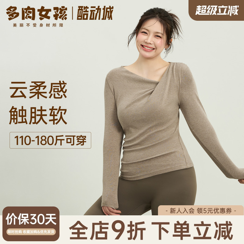 大码胖mm瑜伽服女长袖普拉提上衣