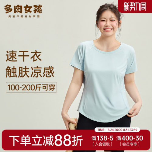 大码健身服女夏季速干运动短袖